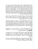 تحقیق در مورد پیمان با یهود و کارشکنى آنها صفحه 6 