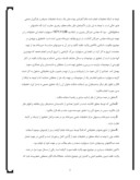 دانلود مقاله نهضت و قیام مردم دیندار و شریف ایران بر ضد رژیم پهلوی صفحه 3 