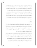 دانلود مقاله نهضت و قیام مردم دیندار و شریف ایران بر ضد رژیم پهلوی صفحه 4 
