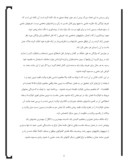 دانلود مقاله نهضت و قیام مردم دیندار و شریف ایران بر ضد رژیم پهلوی صفحه 5 