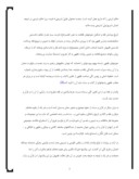 دانلود مقاله نهضت و قیام مردم دیندار و شریف ایران بر ضد رژیم پهلوی صفحه 7 