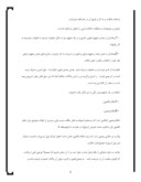 دانلود مقاله نهضت و قیام مردم دیندار و شریف ایران بر ضد رژیم پهلوی صفحه 8 