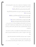 دانلود مقاله نهضت و قیام مردم دیندار و شریف ایران بر ضد رژیم پهلوی صفحه 9 