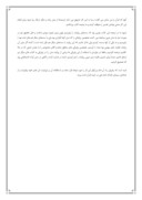 دانلود مقاله امیر المومنین در قرآن کریم صفحه 6 