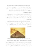مقاله در مورد اهرام ثلاثه مصر صفحه 3 