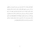 مقاله در مورد هنر اسلامی - کتاب آرایی دوره صفویه صفحه 2 