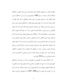 مقاله در مورد هنر اسلامی - کتاب آرایی دوره صفویه صفحه 4 