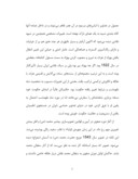 مقاله در مورد هنر اسلامی - کتاب آرایی دوره صفویه صفحه 5 