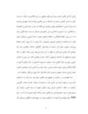 مقاله در مورد هنر اسلامی - کتاب آرایی دوره صفویه صفحه 6 