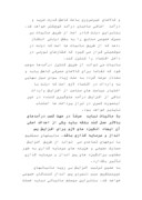 مقاله در مورد کاراموزی در اداره مالیات صفحه 9 