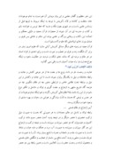 دانلود مقاله نظام خانواده در اسلام صفحه 2 