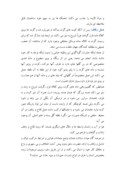 دانلود مقاله نظام خانواده در اسلام صفحه 7 