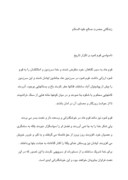 دانلود مقاله زندگانی حضرت صالح علیه السلام صفحه 1 