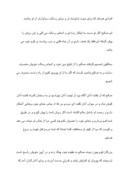 دانلود مقاله زندگانی حضرت صالح علیه السلام صفحه 5 