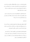 دانلود مقاله زندگانی حضرت صالح علیه السلام صفحه 6 