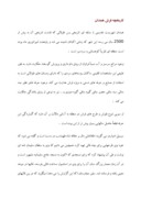 مقاله در مورد تاریخچه فرش همدان صفحه 1 