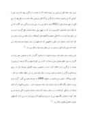 مقاله در مورد تاریخچه فرش همدان صفحه 2 