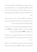 مقاله در مورد تاریخچه فرش همدان صفحه 3 