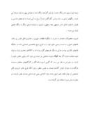 مقاله در مورد تاریخچه فرش همدان صفحه 4 