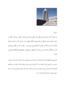 مقاله در مورد تاریخچه فرش همدان صفحه 5 