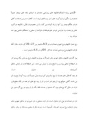 مقاله در مورد تاریخچه فرش همدان صفحه 7 