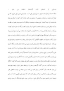 مقاله در مورد تاریخچه فرش همدان صفحه 8 