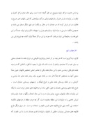 مقاله در مورد تاریخچه فرش همدان صفحه 9 