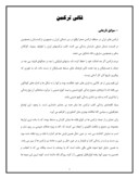 مقاله در مورد قالی ترکمن صفحه 1 