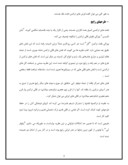 مقاله در مورد قالی ترکمن صفحه 4 