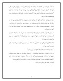 مقاله در مورد قالی ترکمن صفحه 5 