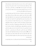مقاله در مورد قالی ترکمن صفحه 7 