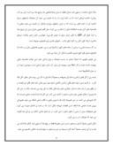 مقاله در مورد قالی ترکمن صفحه 8 