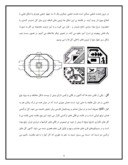مقاله در مورد قالی ترکمن صفحه 9 