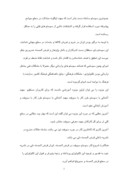 مقاله در مورد کاراموزی قرض الحسنه شهید چمران اصفهان صفحه 2 