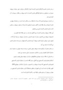 مقاله در مورد کاراموزی قرض الحسنه شهید چمران اصفهان صفحه 3 
