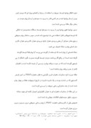 مقاله در مورد کاراموزی قرض الحسنه شهید چمران اصفهان صفحه 4 
