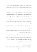 مقاله در مورد کاراموزی قرض الحسنه شهید چمران اصفهان صفحه 5 