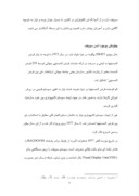 مقاله در مورد کاراموزی قرض الحسنه شهید چمران اصفهان صفحه 8 