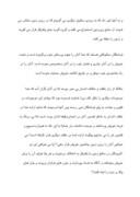 تحقیق در مورد زندگینامه حضرت آدم ( ع ) صفحه 2 