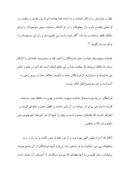 تحقیق در مورد زندگینامه حضرت آدم ( ع ) صفحه 4 