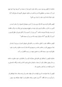 تحقیق در مورد زندگینامه حضرت آدم ( ع ) صفحه 6 