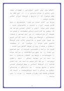 مقاله در مورد اثار تاریخی قزوین صفحه 2 