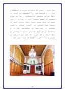 مقاله در مورد اثار تاریخی قزوین صفحه 3 