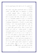 مقاله در مورد اثار تاریخی قزوین صفحه 5 