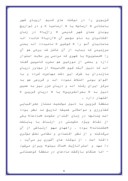 مقاله در مورد اثار تاریخی قزوین صفحه 6 