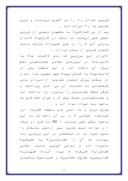 مقاله در مورد اثار تاریخی قزوین صفحه 7 