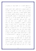 مقاله در مورد اثار تاریخی قزوین صفحه 8 