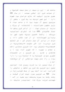 مقاله در مورد اثار تاریخی قزوین صفحه 9 