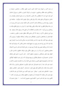 دانلود مقاله خلاصه ای اززندگی و سفر نامه ناصر خسرو صفحه 3 