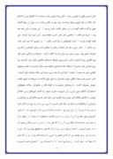 دانلود مقاله خلاصه ای اززندگی و سفر نامه ناصر خسرو صفحه 4 